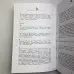 Книга - Магія трав від А до Я. Повна енциклопедія чарівних рослин (Скотт Каннінгем)