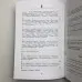 Книга - Магія трав від А до Я. Повна енциклопедія чарівних рослин (Скотт Каннінгем)