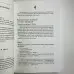 Книга - Магія трав від А до Я. Повна енциклопедія чарівних рослин (Скотт Каннінгем)