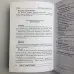 Книга - Таро Гномів. Бізнес-відповіді (Олексій Лобанов, Тетяна Бородіна)