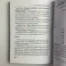 Книга - Таро Гномів. Бізнес-відповіді (Олексій Лобанов, Тетяна Бородіна)