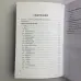 Книга - Таро Гномів. Бізнес-відповіді (Олексій Лобанов, Тетяна Бородіна)