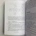 Книга - Таро Уейта. 100 найкращих розкладів для будь-якої ситуації. Докладне тлумачення (Мартін Велс)