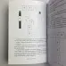 Книга - Таро Уейта. 100 найкращих розкладів для будь-якої ситуації. Докладне тлумачення (Мартін Велс)