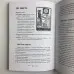 Книга - Таро Уейта. 100 найкращих розкладів для будь-якої ситуації. Докладне тлумачення (Мартін Велс)