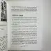 Книга - Таро Уейта. 100 найкращих розкладів для будь-якої ситуації. Докладне тлумачення (Мартін Велс)