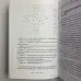Книга - Таро Уейта. 100 найкращих розкладів для будь-якої ситуації. Докладне тлумачення (Мартін Велс)