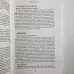 Книга - Енциклопедія арканів Таро Кроулі. Повна інтерпретація карт (Хайо Банцхаф, Акрон)