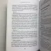 Книга - Енциклопедія арканів Таро Кроулі. Повна інтерпретація карт (Хайо Банцхаф, Акрон)