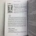 Книга - Енциклопедія арканів Таро Кроулі. Повна інтерпретація карт (Хайо Банцхаф, Акрон)