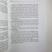 Книга - Велика книга Таро. Повна енциклопедія (Мартін Велс)