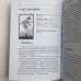 Книга - Велика книга Таро. Повна енциклопедія (Мартін Велс)