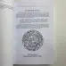 Книга - Полная книга ведьмовства. Классический курс Викки (Бакленд Рэймонд)
