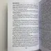 Книга - Таро Тота як інструмент корекції долі. Самоаналіз, розбір психо-емоційних станів (Павло Квартальнов)