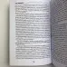 Книга - Таро Тота як інструмент корекції долі. Самоаналіз, розбір психо-емоційних станів (Павло Квартальнов)