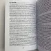 Книга - Таро Тота як інструмент корекції долі. Самоаналіз, розбір психо-емоційних станів (Павло Квартальнов)