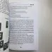 Книга - Таро Тота як інструмент корекції долі. Самоаналіз, розбір психо-емоційних станів (Павло Квартальнов)