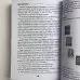 Книга - Таро Тота як інструмент корекції долі. Самоаналіз, розбір психо-емоційних станів (Павло Квартальнов)