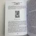 Книга - Таро Тота як інструмент корекції долі. Самоаналіз, розбір психо-емоційних станів (Павло Квартальнов)