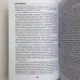Книга - Таро Тота як інструмент корекції долі. Самоаналіз, розбір психо-емоційних станів (Павло Квартальнов)