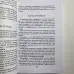 Книга - Все про каміння та амулети від А до Я (Микола Бєлов)