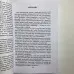 Книга - Все про каміння та амулети від А до Я (Микола Бєлов)