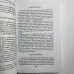 Книга - Все про каміння та амулети від А до Я (Микола Бєлов)