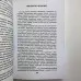 Книга - Все про каміння та амулети від А до Я (Микола Бєлов)