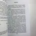 Книга - Все про каміння та амулети від А до Я (Микола Бєлов)
