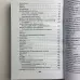 Книга - Все про каміння та амулети від А до Я (Микола Бєлов)