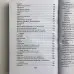 Книга - Все про каміння та амулети від А до Я (Микола Бєлов)