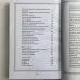 Комплект книг - Чорна магія (Черновед)