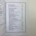 Комплект книг - Чорна магія (Черновед)