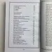 Комплект книг - Чорна магія (Черновед)