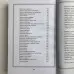 Комплект книг - Чорна магія (Черновед)