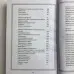 Комплект книг - Чорна магія (Черновед)