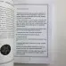 Комплект книг - Чорна магія (Черновед)