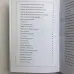 Комплект книг - Чорна магія (Черновед)