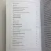 Комплект книг - Чорна магія (Черновед)