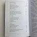 Комплект книг - Чорна магія (Черновед)