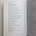 Комплект книг - Чорна магія (Черновед)