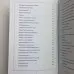 Комплект книг - Чорна магія (Черновед)