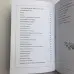 Комплект книг - Чорна магія (Черновед)