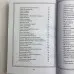 Комплект книг - Чорна магія (Черновед)