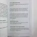 Комплект книг - Чорна магія (Черновед)
