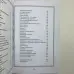 Комплект книг - Чорна магія (Черновед)