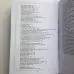 Комплект книг - Чорна магія (Черновед)