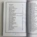 Комплект книг - Чорна магія (Черновед)