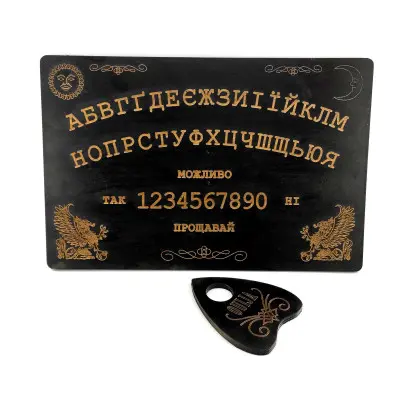 Спіритична дошка - OUIJA українською мовою, темна