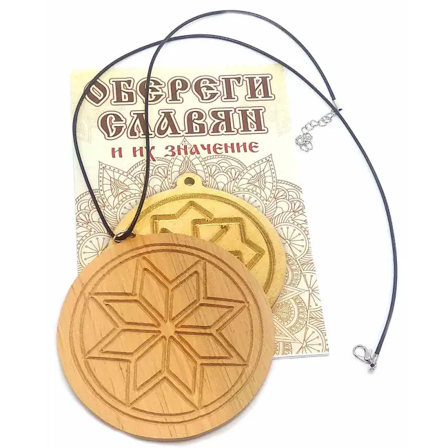 Оберіг "Алатир" (9 см)
